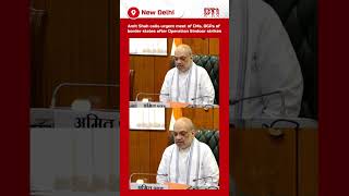 Amit Shah calls urgent meet of CMs, DGPs of border states after Operation Sindoor strikes