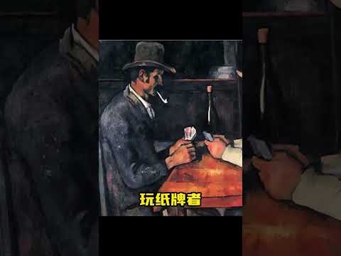 全球10大绘画大师 #世界