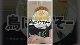 ※彼はツンデレ代表 天才努力家な"アイドル"です。#ギャップ #とはこのこと #amptak切り抜き #amptakリスナー #amptakxcolors #ぷりっつ