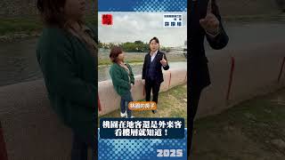 桃園在地客還是外來客 看樓層就知道！｜信義房屋桃二區協理許玲綾｜ 富比士地產王