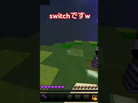 switchでantikbいれたったw#マイクラ #minecraft #マイクラ統合版 #チート