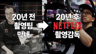 From a Non-Film Major Camera Assistant to a Netflix Original Cinematographer