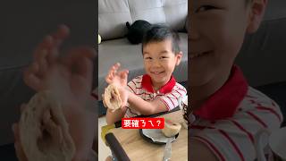 要確ㄋㄟ？​⁠@kinsirmumu #shorts #親子生活 #幼兒紀錄 #實境秀 #搞笑 #萌娃