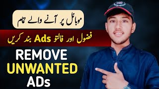 ✅Ads Band karne Kay 3 Tariky | how to stop ads on Android phone ? | Arslan Tarar