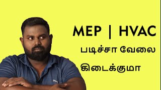 #MEP #HVAC  #course #review #mechanical #engineer | MEC Coimbatore