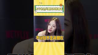 关于出轨问题的双标回答 #krystal #蔡秀彬 #娱乐