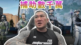 【館長直播完整版】2025/08/03 /週日 台灣價值就是 信民進黨你就會有價值 補助數千萬 數億 千億~ 台灣人受夠了嗎?青鳥歡迎收看