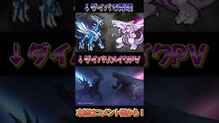 ダイパリメイクのPVを"ダイパ"で再現してみた!! #Shorts
