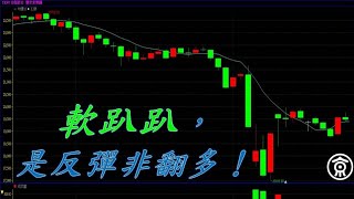 台指期盤勢評估（2025.04.25）                                #台指期 #期貨 #當沖