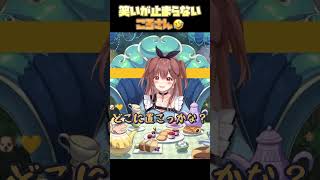 自分のPONに気づいて笑いが止まらないころさん🤣#切り抜き#犬神ころね#ころね#ホロライブ#vtuber #生神もんざえもん #ころさん