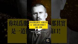 你以為那是慾望——但那其實是一道從未癒合的傷口 #哲學語錄 #存在主義 #哲學思考 #個體化 #自我成長 #情感 #人生智慧 #心靈成長 #尼采 #卡爾榮格