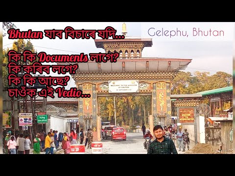 Gelephu | Bhutan | Bhutan tourism |Bhutan has open for Indian citizen | ভাৰতৰ পৰা ভূটান ভ্ৰমণ vlog