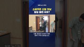 2025.07.21. #소비쿠폰 #민생회복 신청 주민센터 은행 주민 소상공인 경제 최위지기자