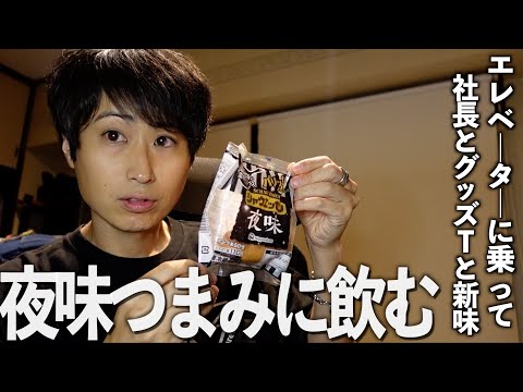 シャウエッセン夜味をつまみにお話しました！#レモンサワー #家飲み