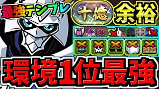 【環境1位】最強テンプレ解説！十億チャレンジ周回！オメガモン編成！代用・立ち回り解説！代用解説多め！デジモンコラボ【パズドラ】