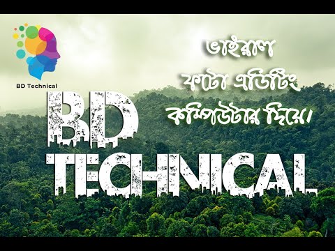 Viral Jungle Font Photo Editing | Viral Name Photo Editing 2023 | Urban Jungle Font Photo Editing