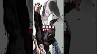 종건의 가장 근접한 강자 종건의 제자 박형석