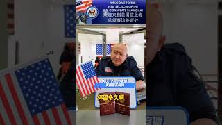 美国签证面签模拟，直播间见！#美签 #美国签证 #面签 #美国签证申请攻略 #美国签证面试问题