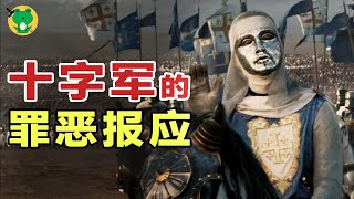 教皇說這是上帝的戰爭，人性卻説這是不義的殺戮【天國王朝(3/4)】