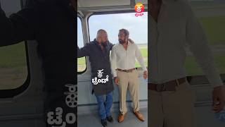 ಸಂಜಯ್ ದತ್ ಜೊತೆ ಧ್ರುವ ಸರ್ಜಾ🔥 | sanjaydutt with dhruvasarja |kd teaser launch|kdsong | #shorts #song