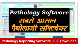 OXY PATHOLOGY REPORTING & BILLING OFFLINE SOFTWARE DEMO | सबसे आसान पैथोलाजी सॉफ्टवेयर