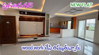 3bhk flat for sale in pragathinagar(p654) ||new flat 3bhk ||number…6281118626 ||#hmdaapproval