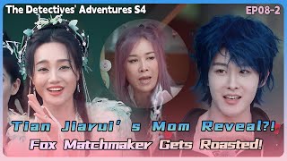 Tian Jiarui’s Mom Reveal?!😂 | #TheDetectivesAdventuresS4 EP08-2 Hot Show Channel【ENG/FULL】