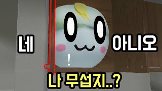 나 공포게임 유튜버야 하나도 안무서워 (반전 주의)
