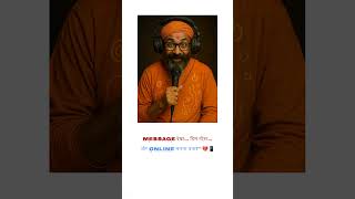 Message पढ़ लिया… पर जवाब नहीं आया? | Digital Baba का Seen Zone पर तगड़ा प्रवचन 🔥