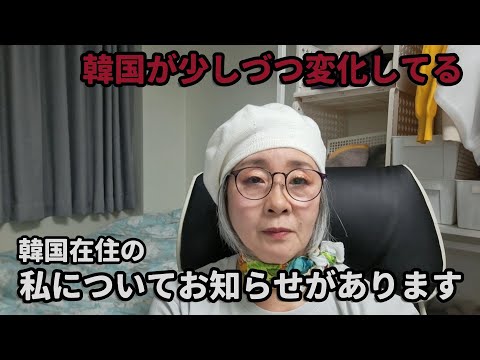 【韓国在住者が見る韓国の今】私の今後について！ゲストハウスを閉めた私の決断！