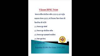 EO/RO exam questions #viralvideo #rajasthan #viralshorts #reels #teacher #eoexam #patwar #reet #cet