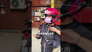 為什麼年輕人喜歡跑外送？#創業 #商業 #熊貓 #ubereat #外送員 #元氣先生 #兼職賺錢