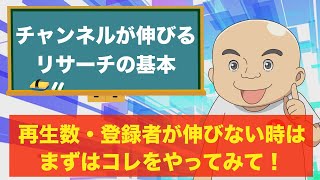 【🔰リサーチの基本】初心者が絶対にやってほしい競合分析と企画の考え方