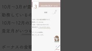 産休育休とボーナス　#産休　#妊娠 #妊娠後期 #家計管理