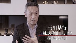（株）玉川堂（燕鎚起銅器）｜第2回三井ゴールデン匠賞モストポピュラー賞