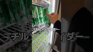 Chilsung Cider is back after a long time 💚💚 #KimYooJung #AirportFoodInKorea #ChilsungCider