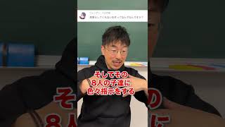 【いじわる!?】席替えしてくれない先生いた？ #ドラゴン先生 #学校 #席替え #先生 #クラス替え