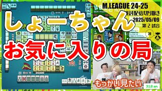 【河底鬼リピ】しょーちゃんご満悦の12000放銃〖Mリーグ2024-25 #254 切り抜き1〗