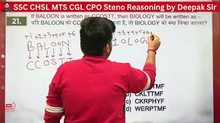 SSC Reasoning Most Important Questions 94 | SSC Reasoning by Deepak Sir