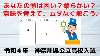 令和４年神奈川県公立高校入試問題数学問５　確率