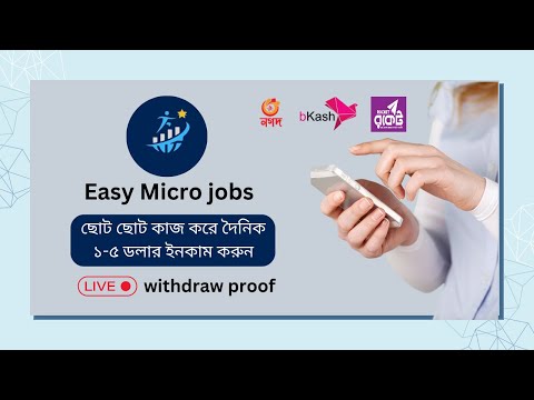 Micro Jobs Online Income 2023 - ছোট ছোট কাজ করে করে প্রতি দিন আয় ৫-১০ ডলার - Micro Freelancing work
