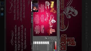 ALBUM DESIGN IN PHOTOSHOP #riceceremony #baby #photography #Banglatext #shortvideo #short