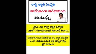 #newsheadlines #todaynews #ycp #andhrapolitics #jaganvschandrababu