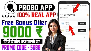 probo app se paise kaise kamaye | probo app kaise use Kare | how to use probo app | probo app