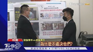 「青年辯論冠軍賽」開跑 探討死刑議題 69年首次線上年會｜TVBS新聞