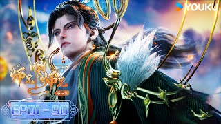 MULTISUB【Big Brother】EP01-90 | Wuxia Animation | YOUKU ANIMATION