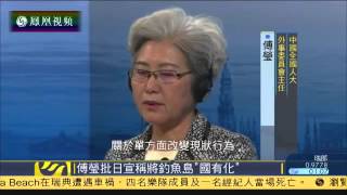 傅莹舌战西方外交官 捍卫中国立场【Fu Ying responds to western diplomats' questions sharply】