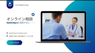 オンライン相談