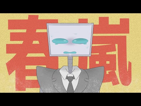 シイナで春嵐　【BINARY  HEARTS】