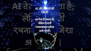 AI & Humans